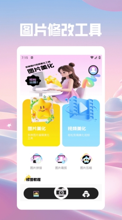 游咔Pro手机版下载