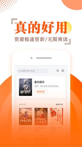 番薯小说免费版下载app官网版