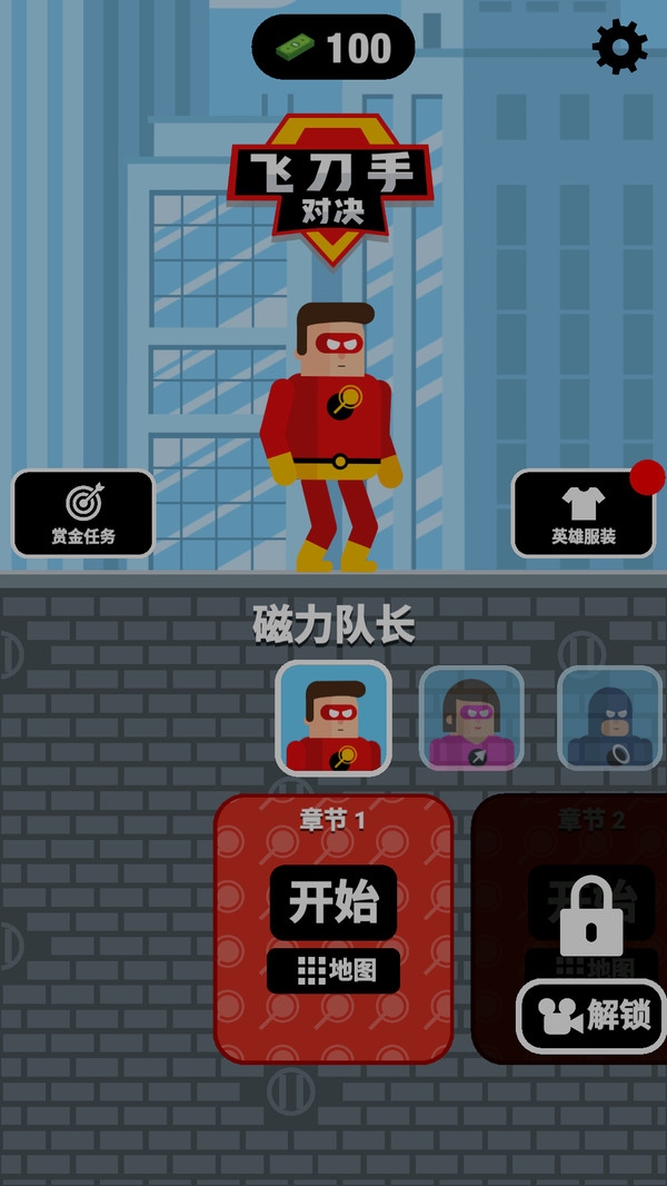 飞刀手对决游戏下载