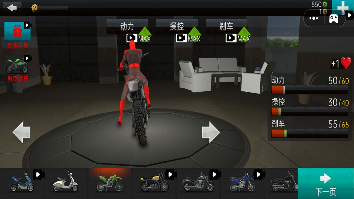 狂飙摩托车驾驶游戏下载