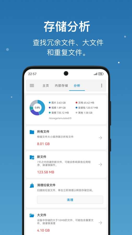 流舟文件app官网下载