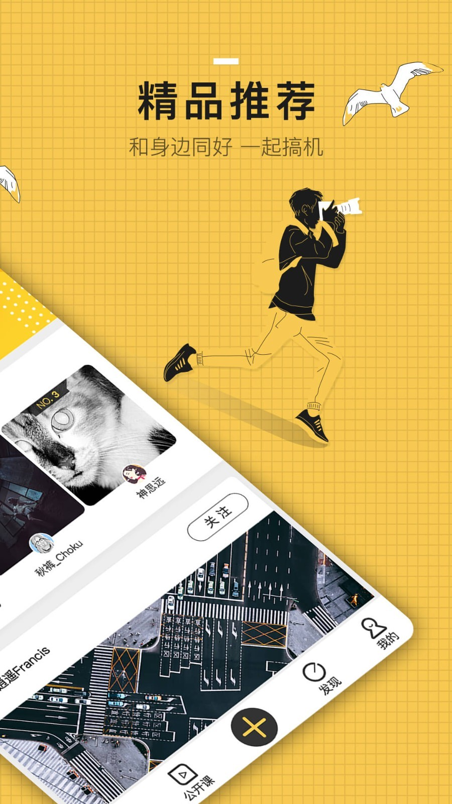 米拍摄影app免费下载官网版