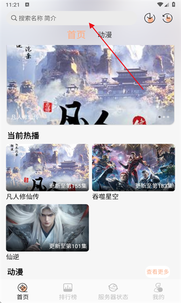 喵喵动漫下载安装免费