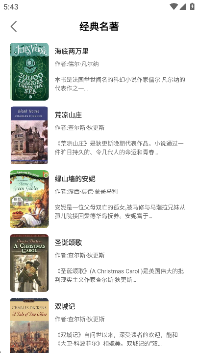 英语角天天练下载