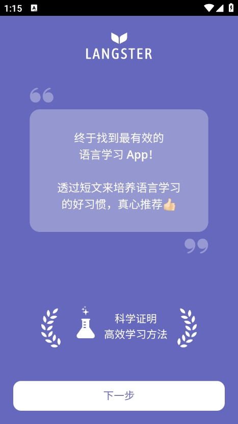 Langster安卓下载