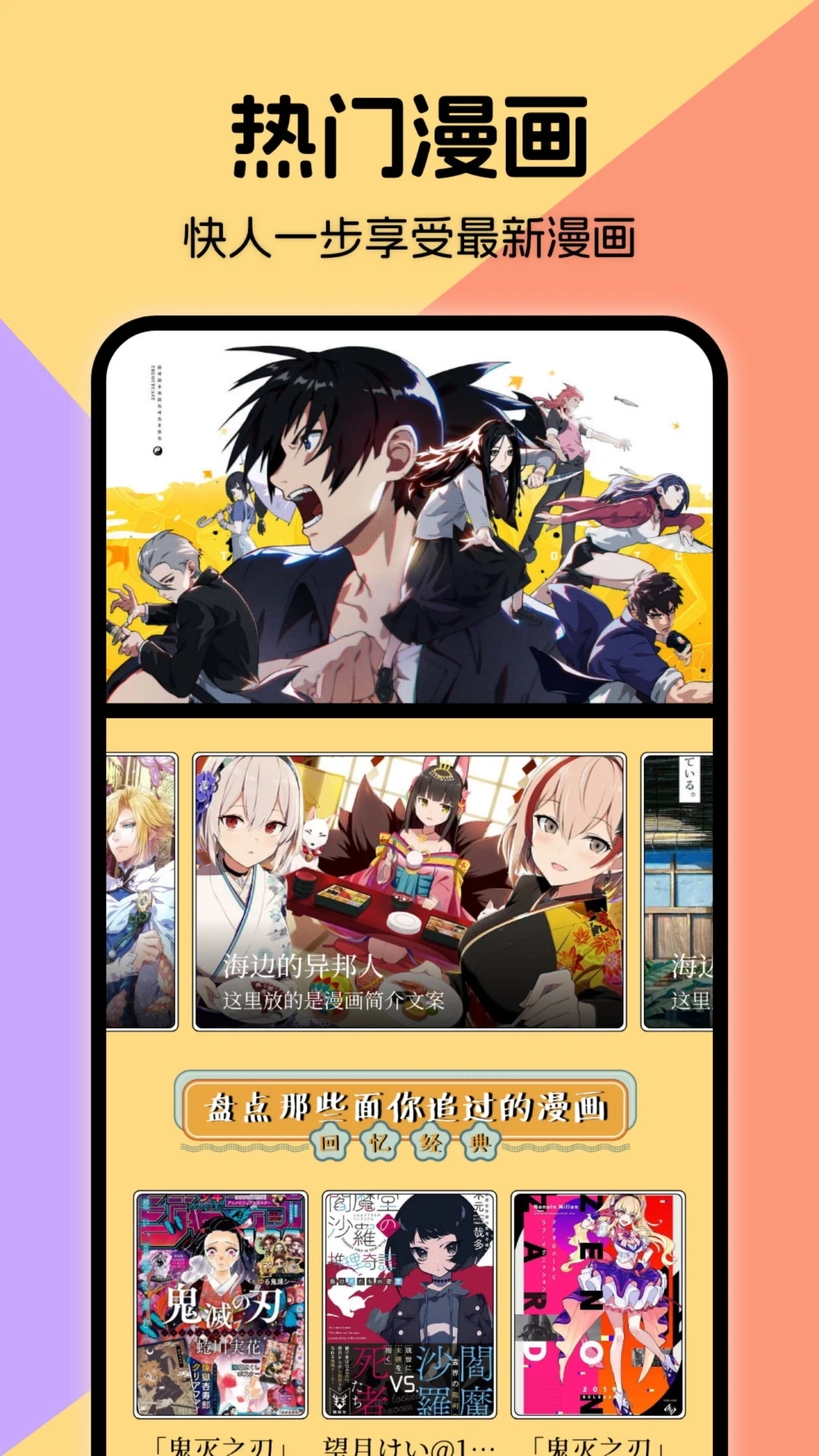 miru漫画2025最新版