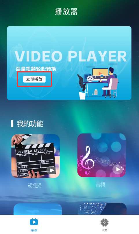 四射影音app下载