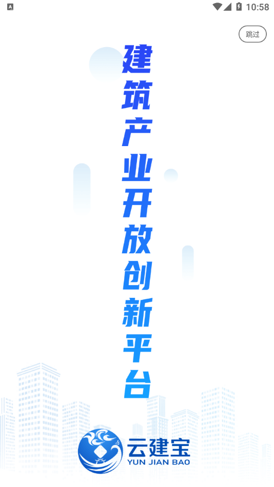 云建宝工人端app下载安装最新版本