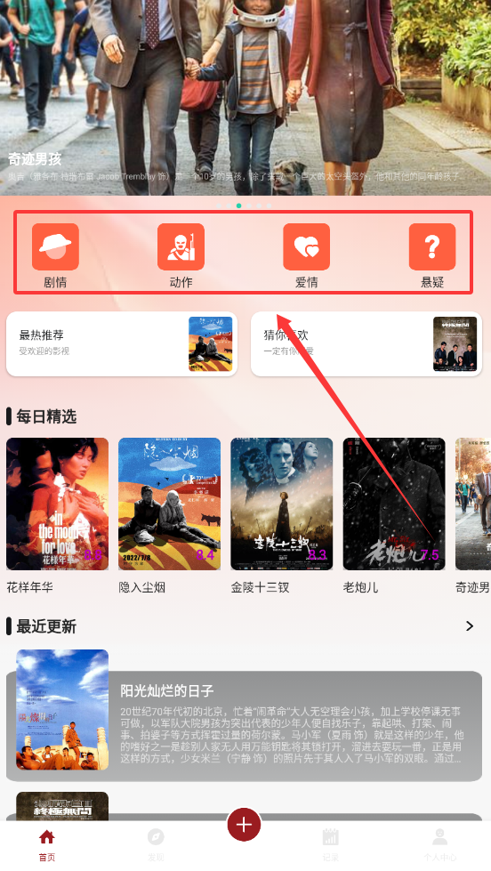 落攻阁影视最新版下载安装