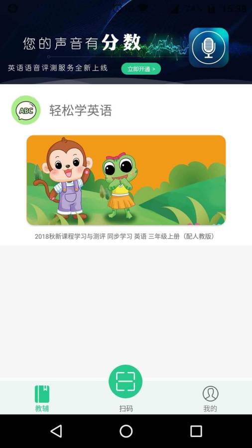 独秀学堂英语听力app