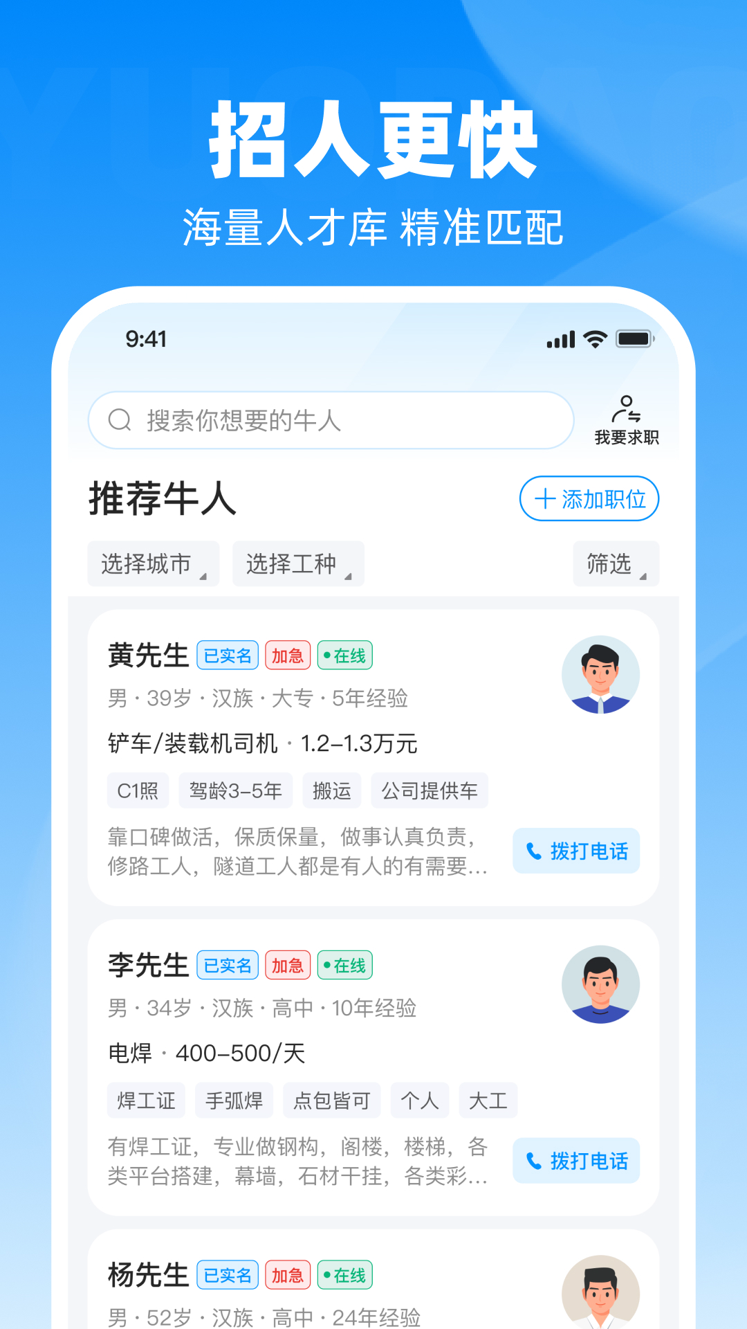 鱼泡直聘app下载