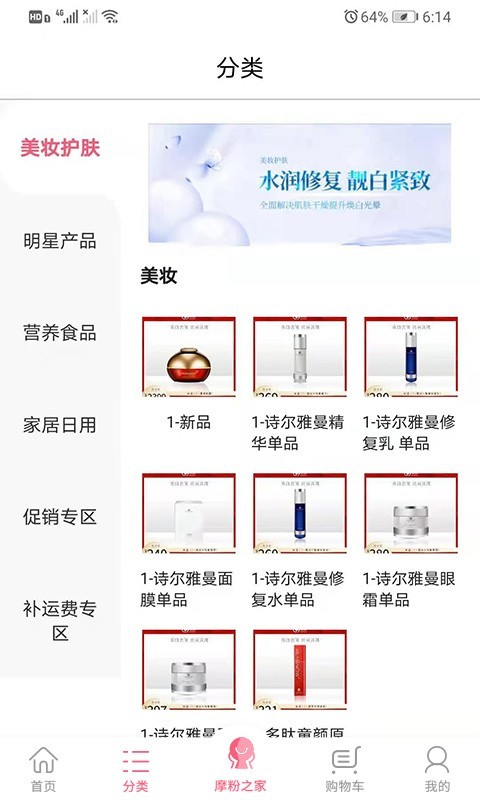 摩境商城app下载