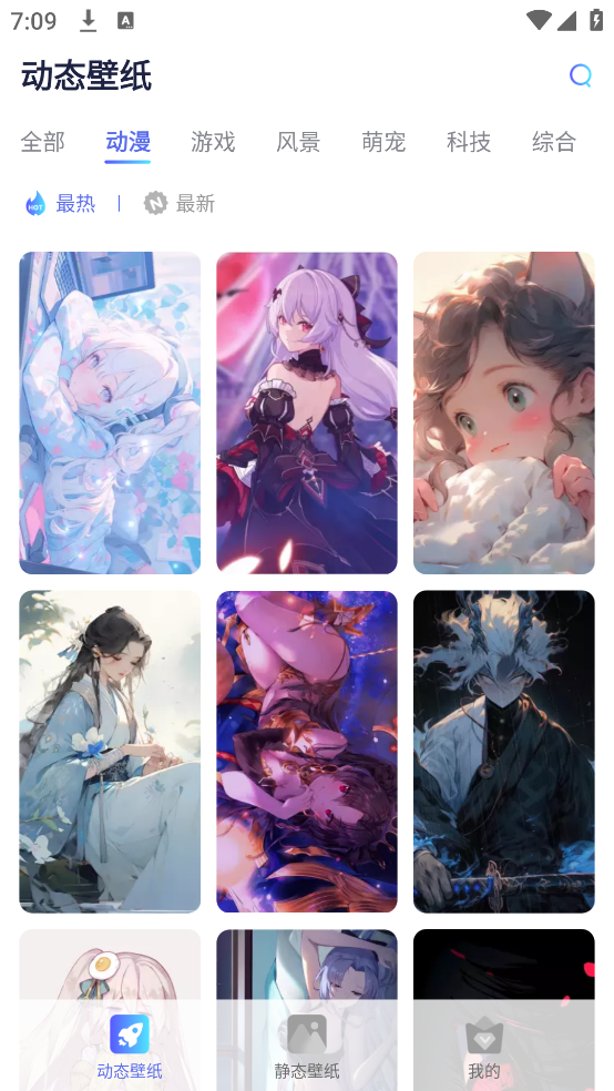 哇叽壁纸官网版