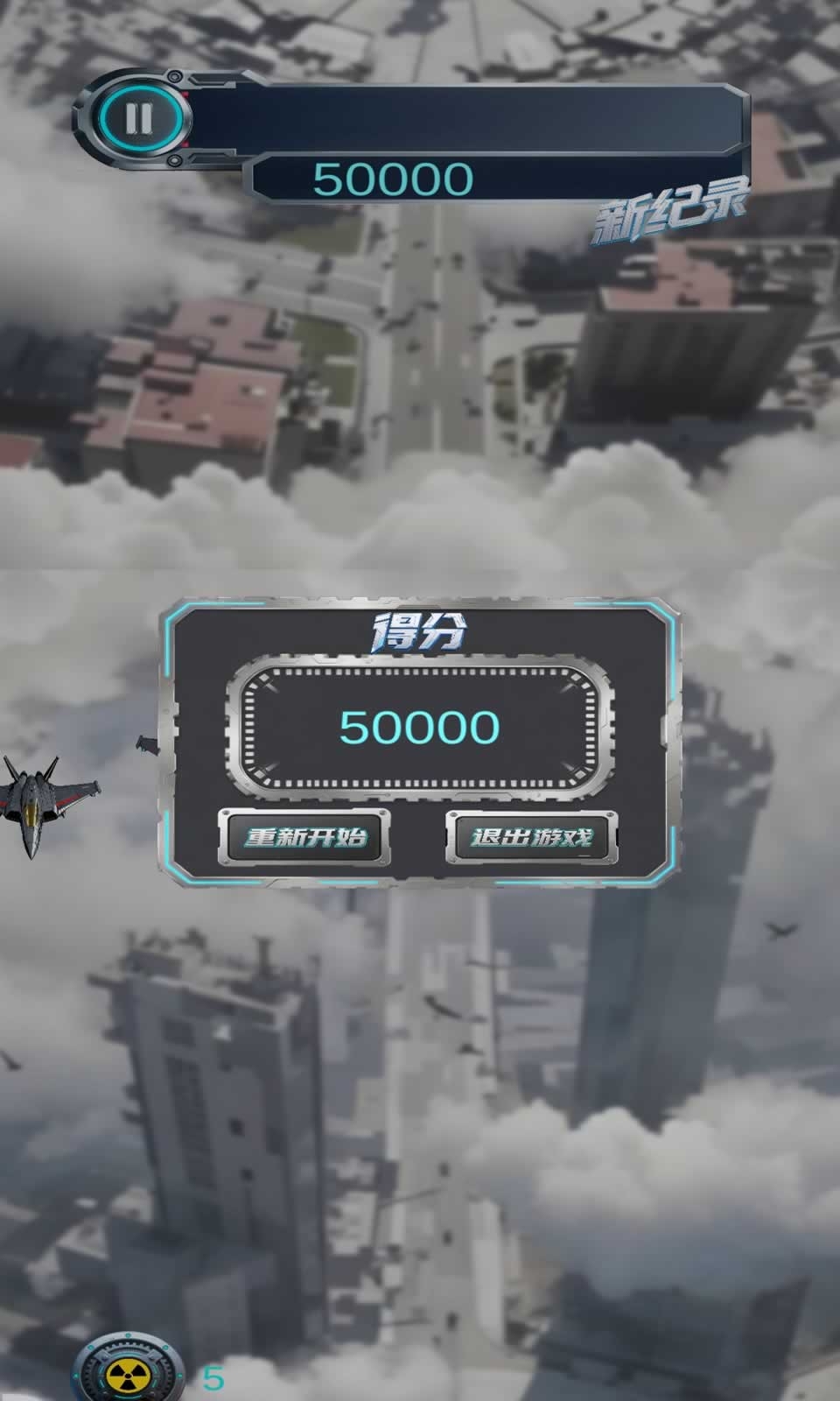 超级飞机大战游戏手机版