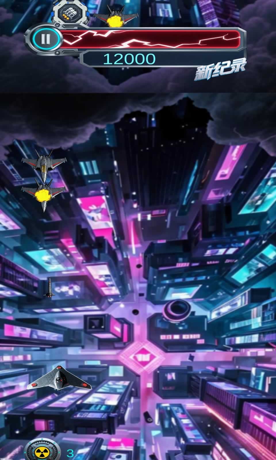 超级飞机大战游戏手机版