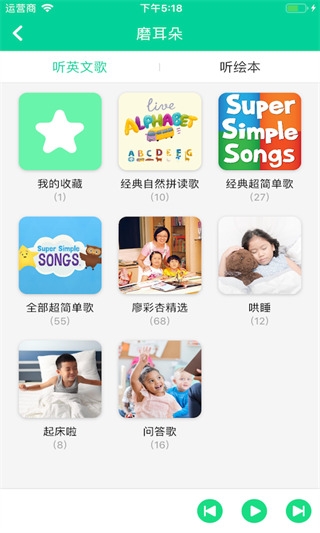 超级绘本app下载