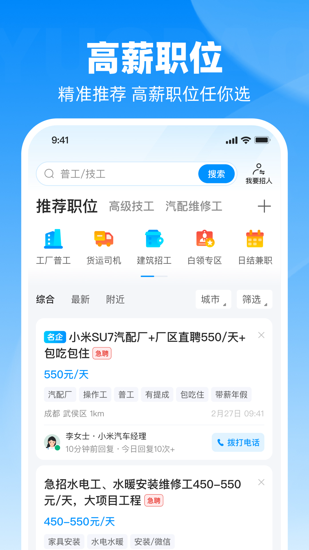 鱼泡直聘app下载
