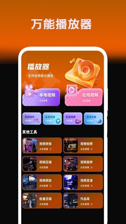 甜果播放器最新版下载