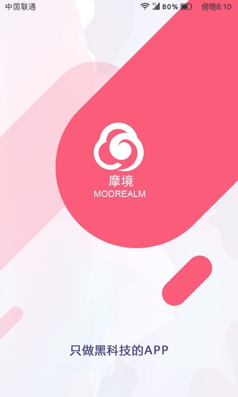 摩境商城app下载