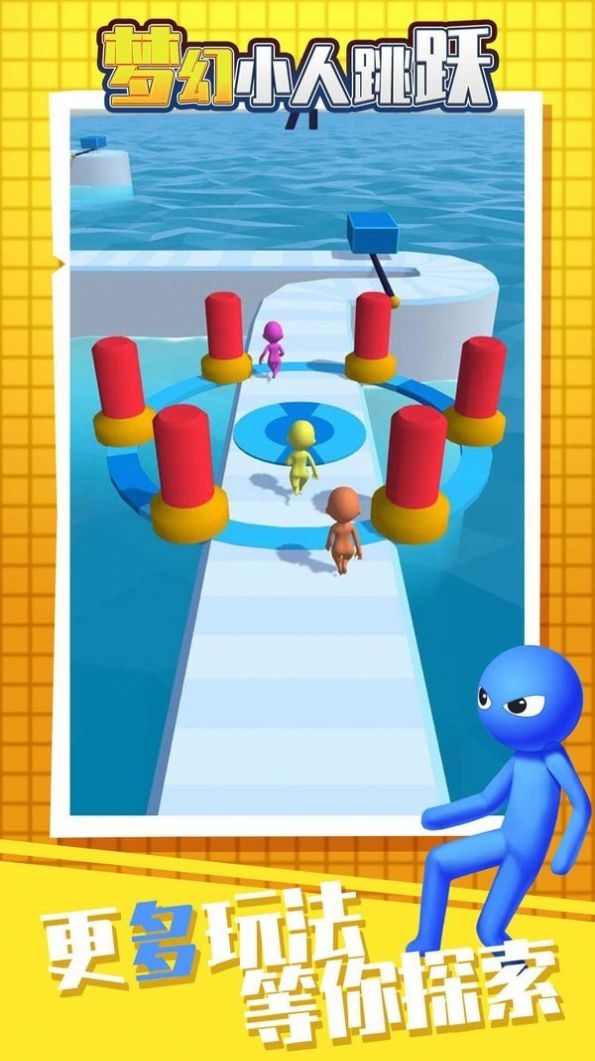 梦幻小人跳跃游戏安卓版