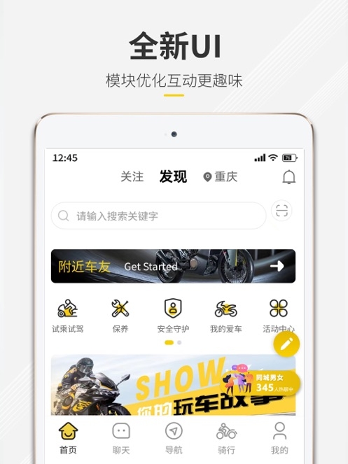 咕咕行app官方版入口