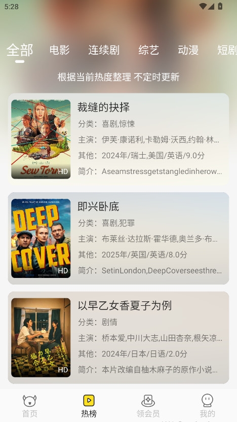 乐达影视正版官方版下载