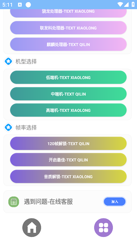 超广角大师免卡密版