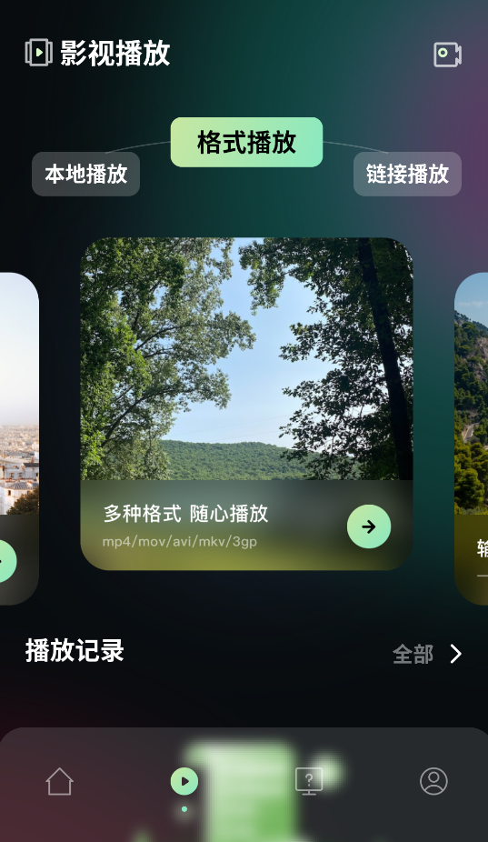 彩虹视频官方版下载