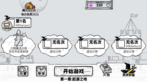 魔法幸存者下载安装手机版