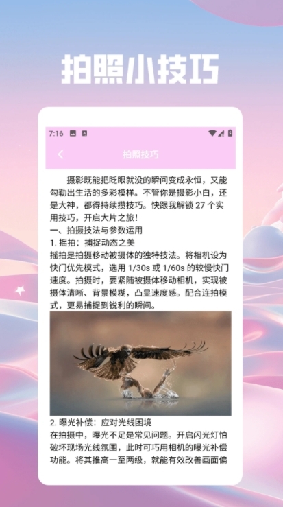 游咔Pro手机版下载