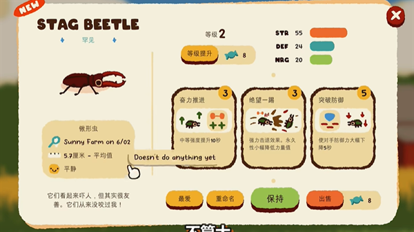 斗虫公园手机版下载安装