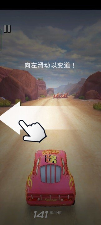 闪电赛车儿童游戏安装