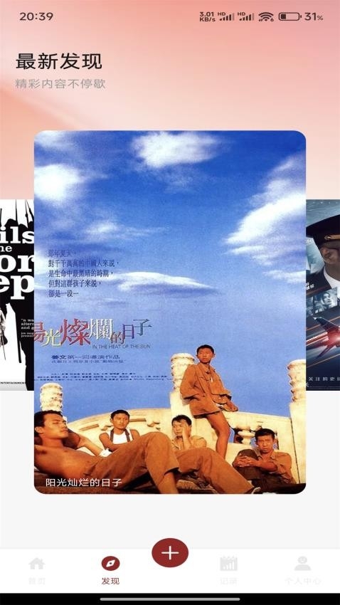 落攻阁影视最新版下载安装