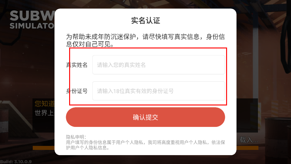 地铁模拟器最新版下载