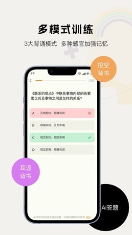 背书匠app