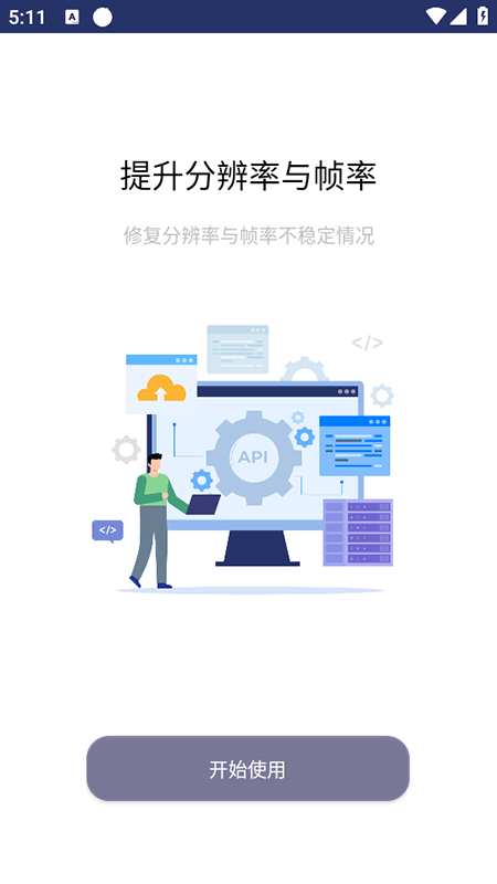 超广角大师免卡密版