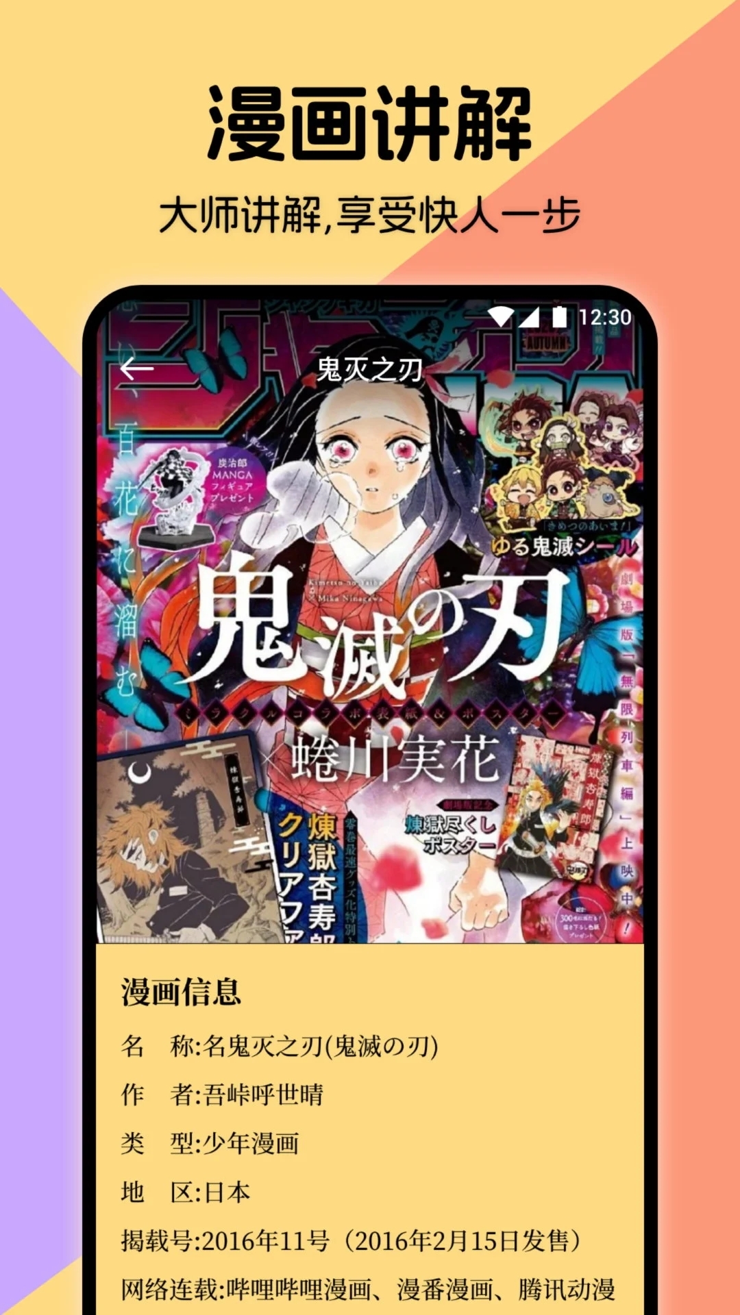 miru漫画2025最新版