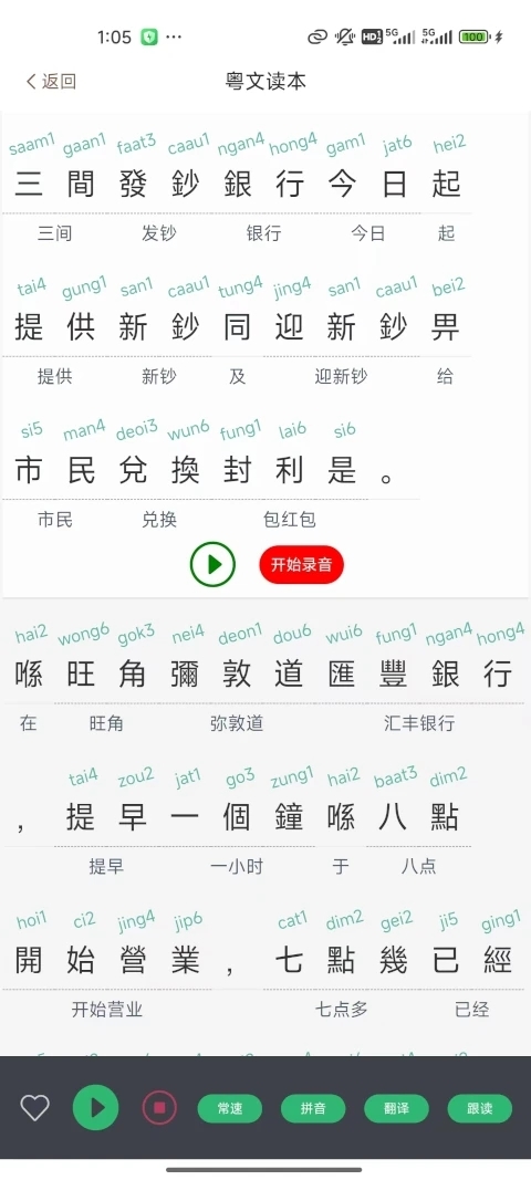 粤语派安卓版下载