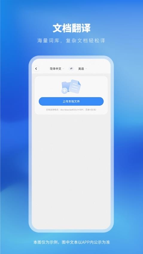 太平洋翻译官方版软件下载