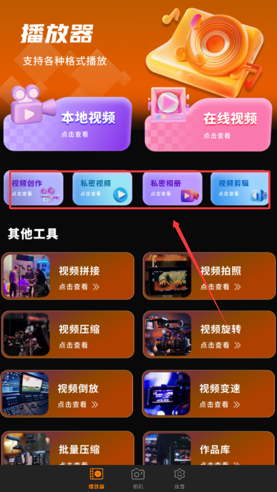 甜果播放器最新版下载