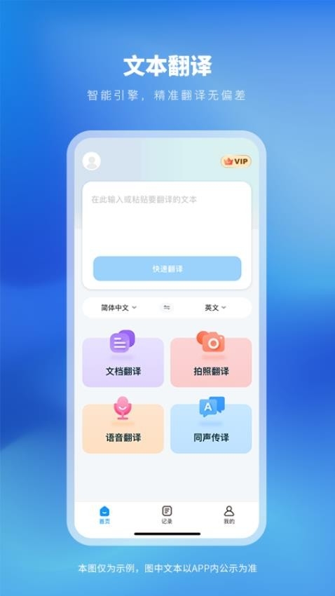 太平洋翻译官方版软件下载
