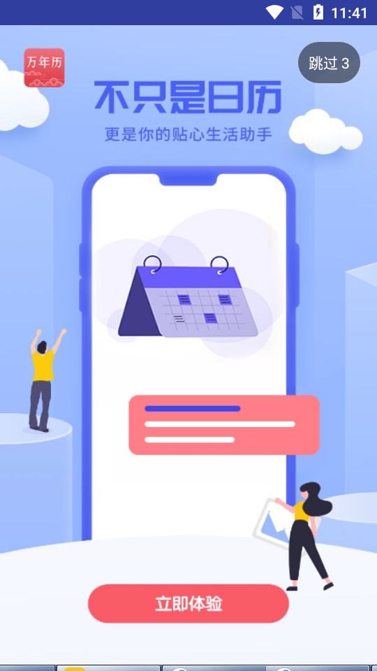 一键截屏app下载