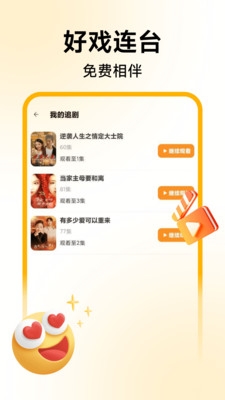 喜欢短剧免费看官方版