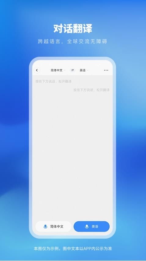 太平洋翻译官方版软件下载