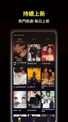 Dot Drama最新版