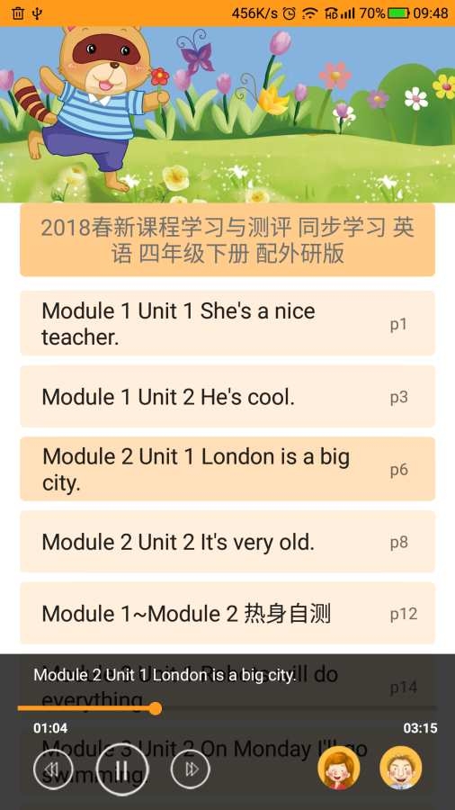 独秀学堂英语听力app