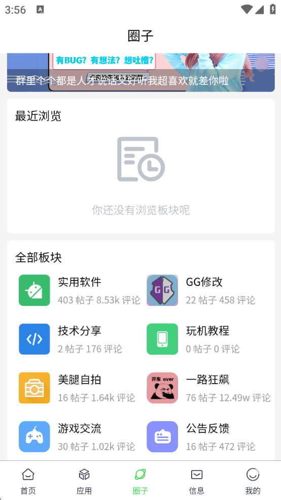 六速空间新版下载安装
