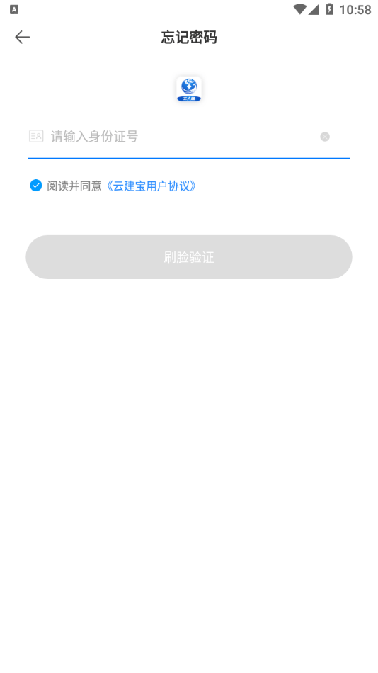 云建宝工人端app下载安装最新版本