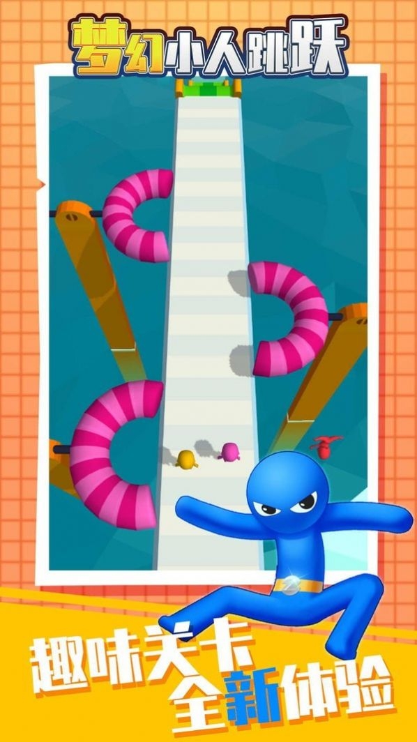 梦幻小人跳跃游戏安卓版