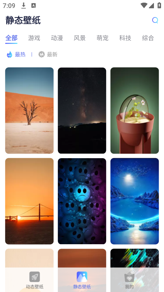 哇叽壁纸官网版